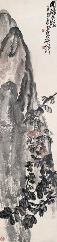 吴昌硕 1921年作 紫藤 立轴